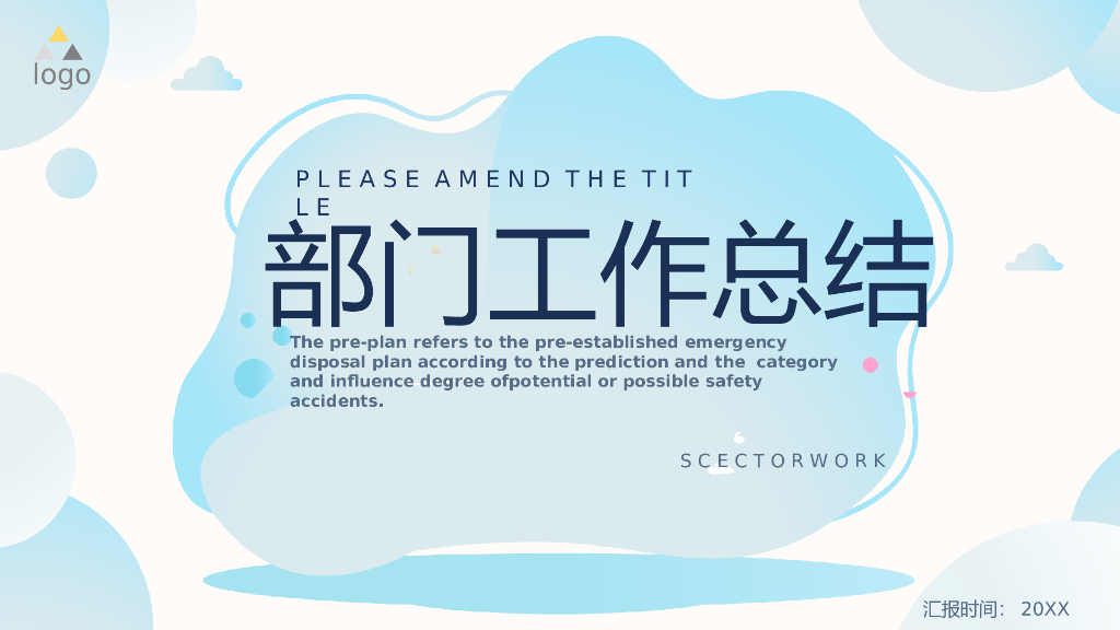 IT科技互联网风PPT模板(21)