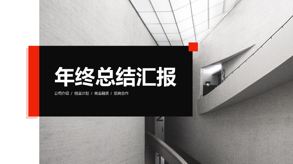 IT科技互联网风PPT模板(28)