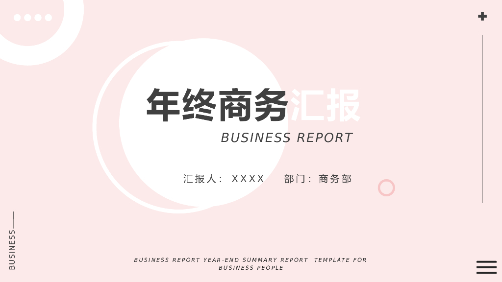 IT科技互联网风PPT模板(33)