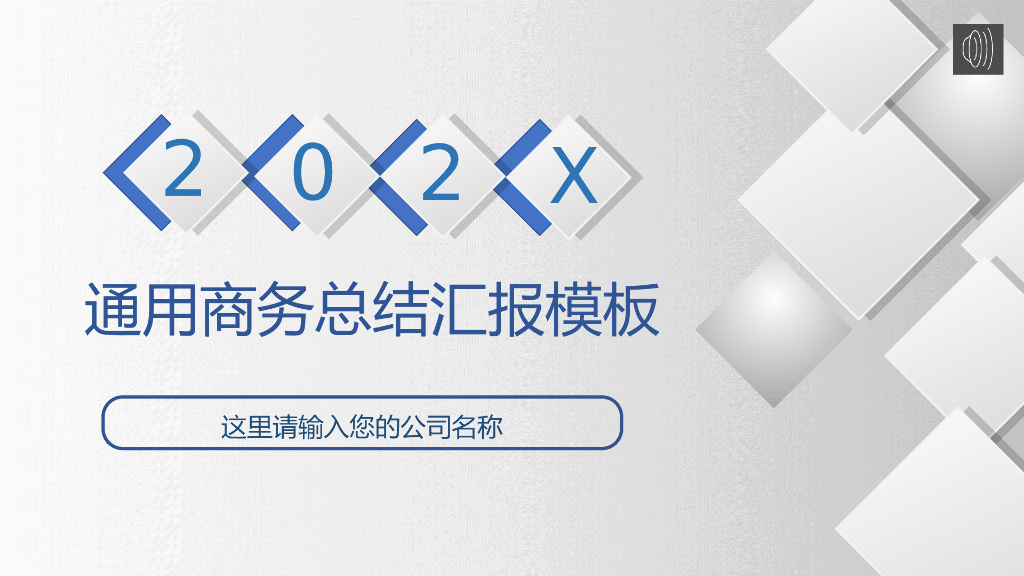 IT科技互联网风PPT模板(36)