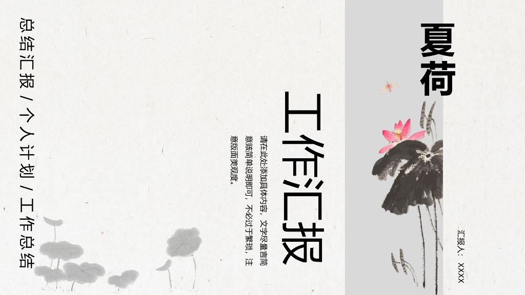 IT科技互联网风PPT模板