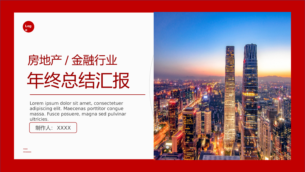 IT科技互联网风PPT模板56