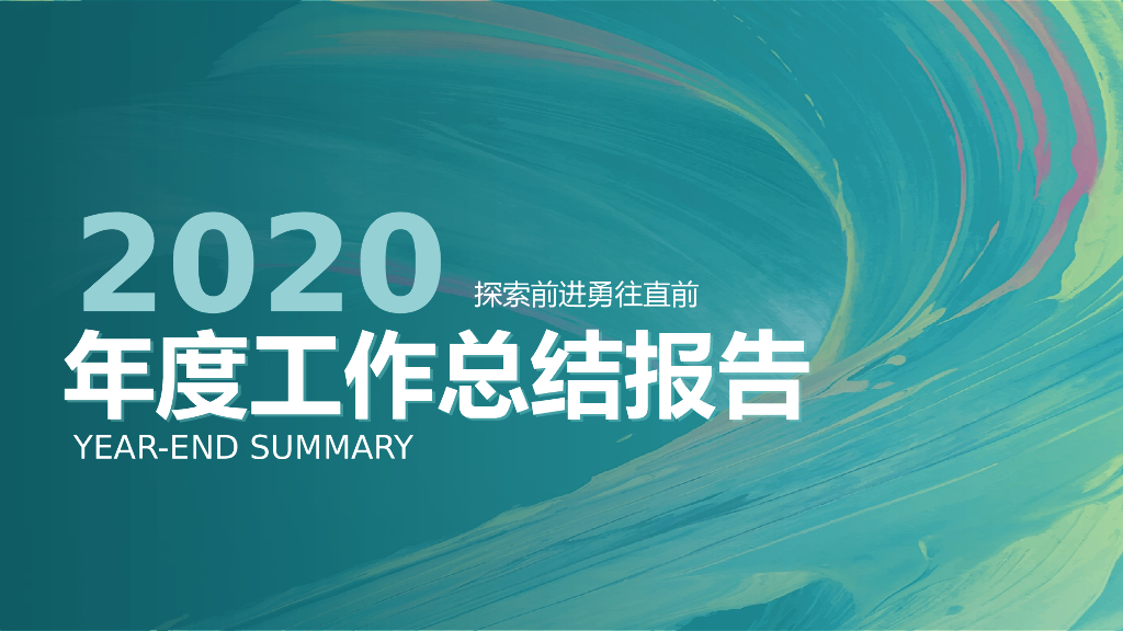 IT科技互联网风PPT模板59