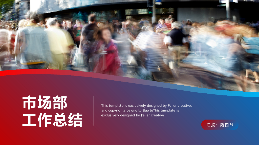 IT科技互联网风PPT模板61