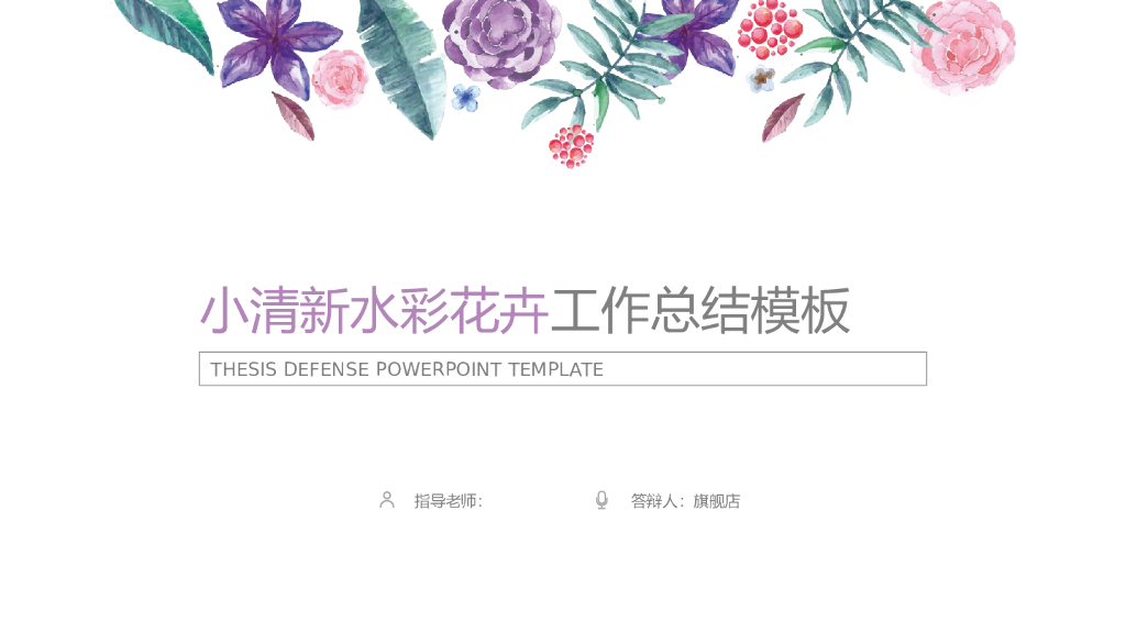 IT科技互联网风PPT模板78