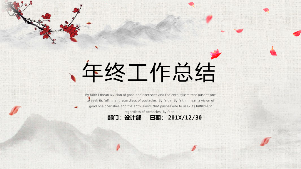 IT科技互联网风工作总结精选PPT模板(43)
