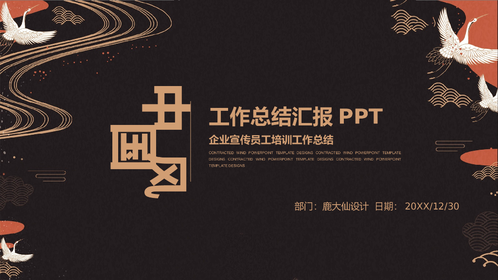IT科技互联网风工作总结精选PPT模板(44)