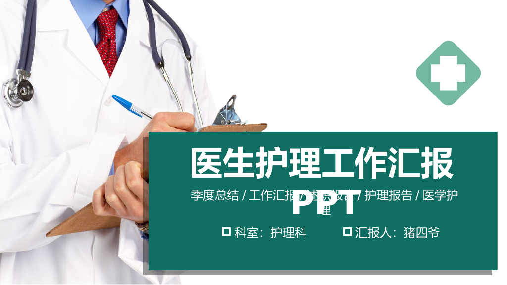 IT科技互联网风PPT模板72