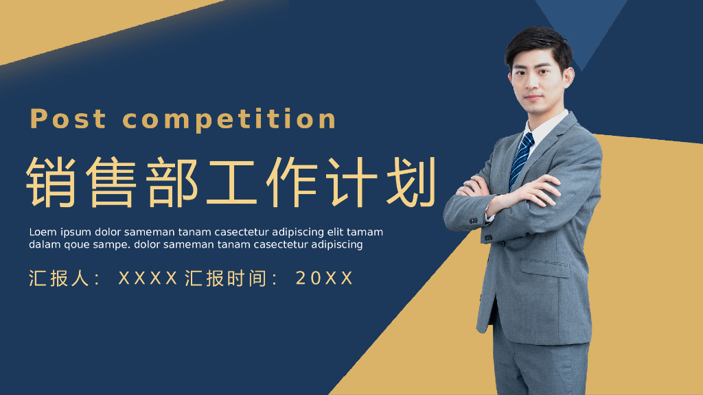 IT科技互联网风PPT模板70