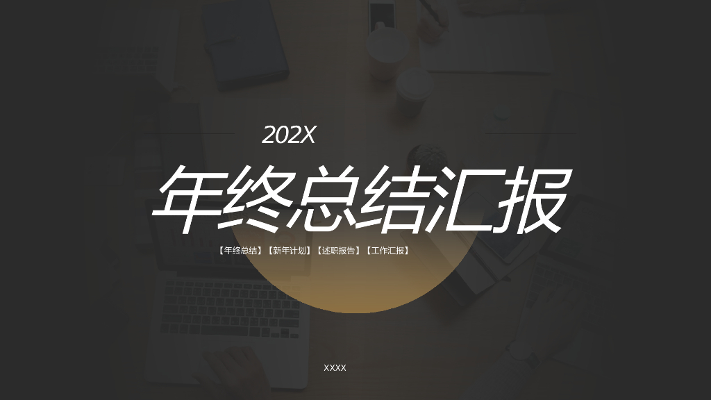 IT科技互联网风PPT模板(27)