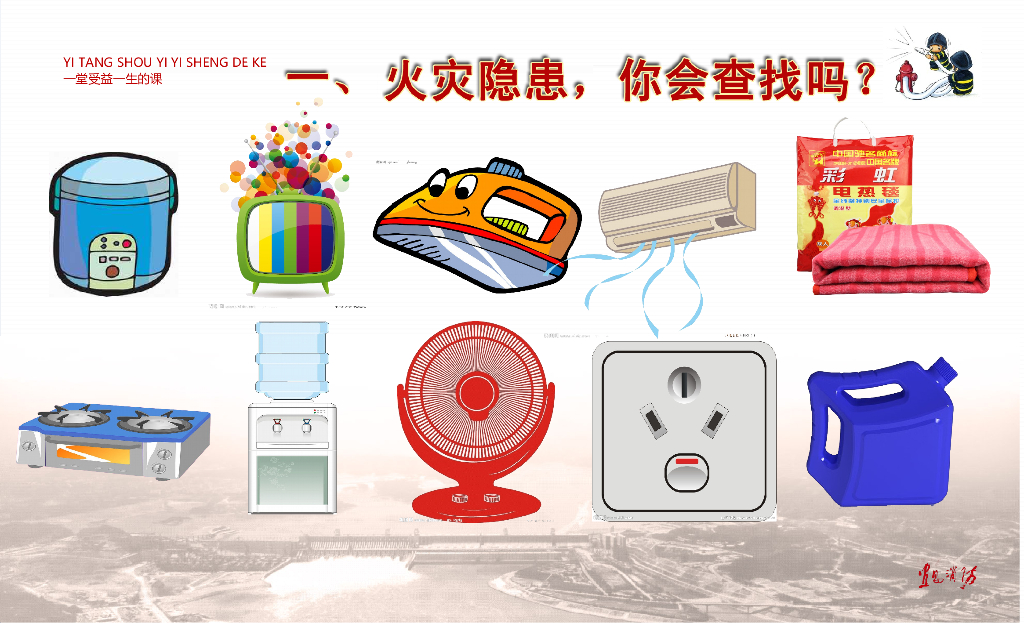 湖北宜昌市第二十二中消防教育课件_第7页