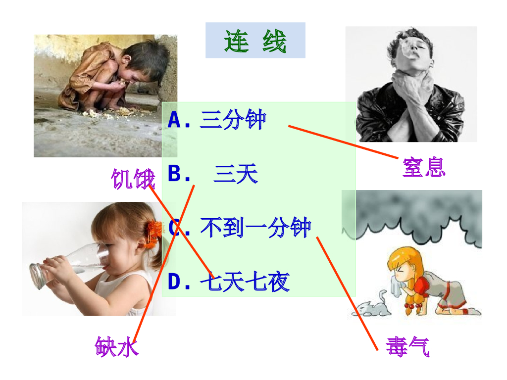 宁夏回族自治区银川市灵武市第二中学《守望生命》消防安全课件（张海衍）_第10页