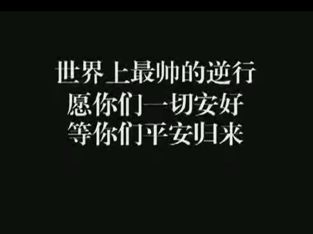 四川泸州外国语学校安全第一课消防安全课件_第8页