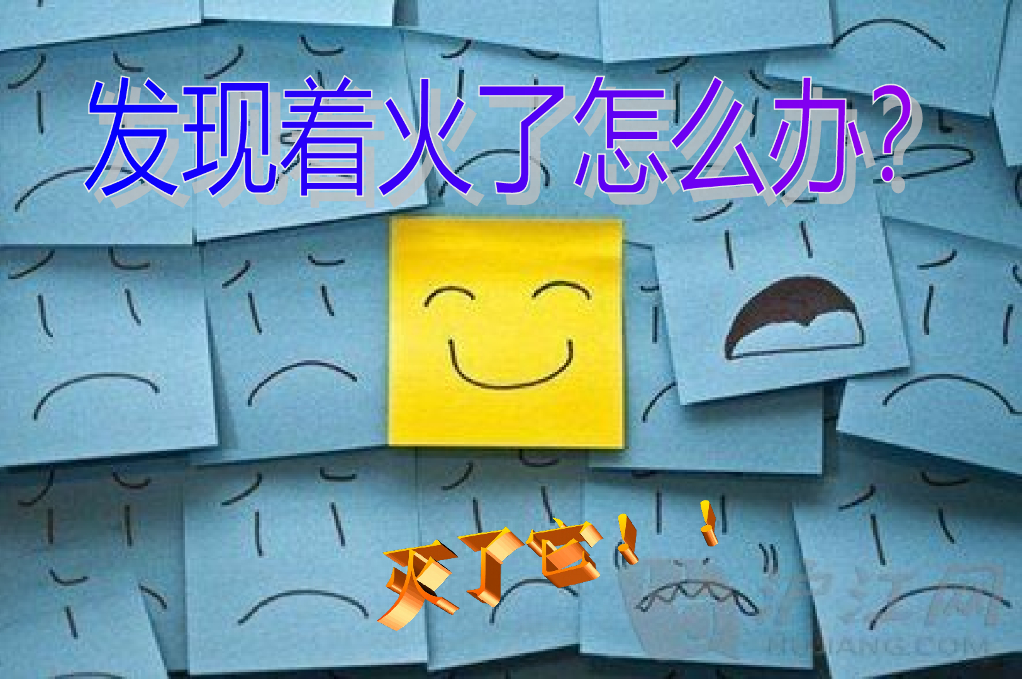 浙江金华市东阳二中《消防在我心中》课件_第8页