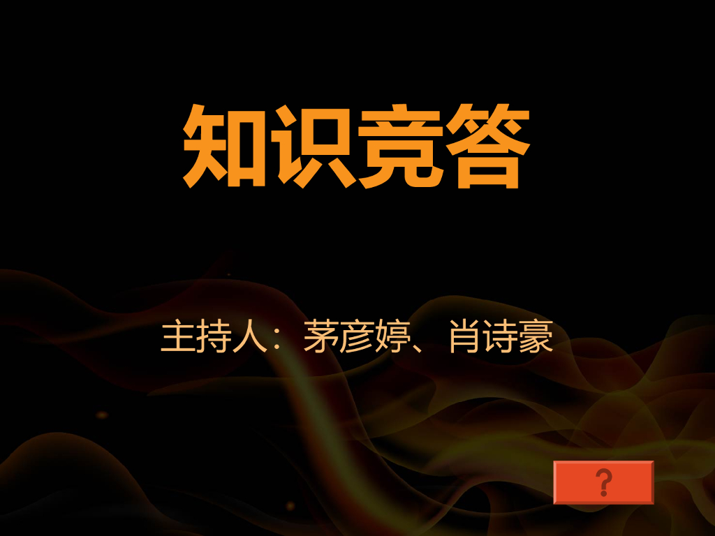 上海市复旦中学《身边的消防安全》课件_第6页