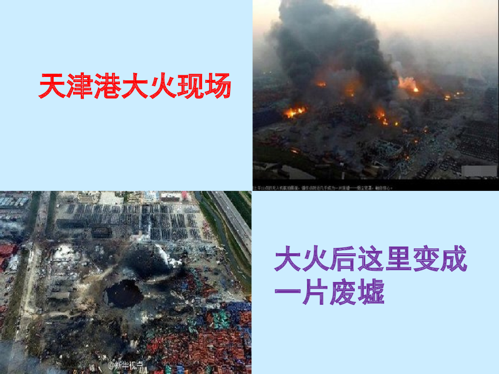 湖南桂阳一中消防安全主题班会PPT_第8页