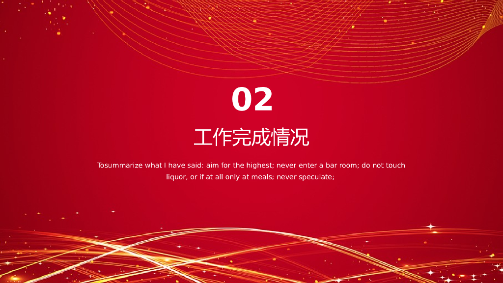 红色商务风PPT模板(31)_第8页