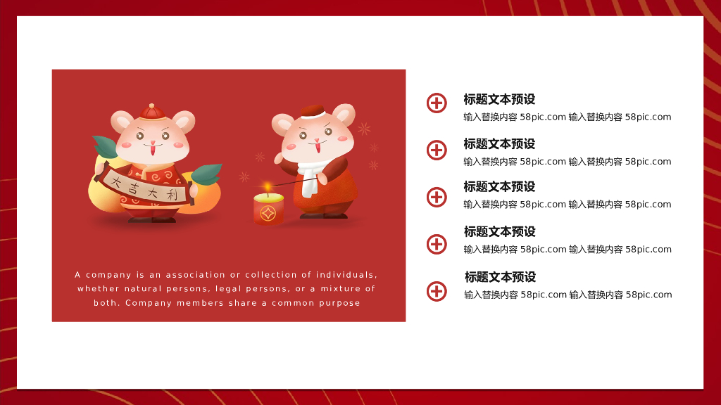 红色商务风PPT模板(34)_第6页