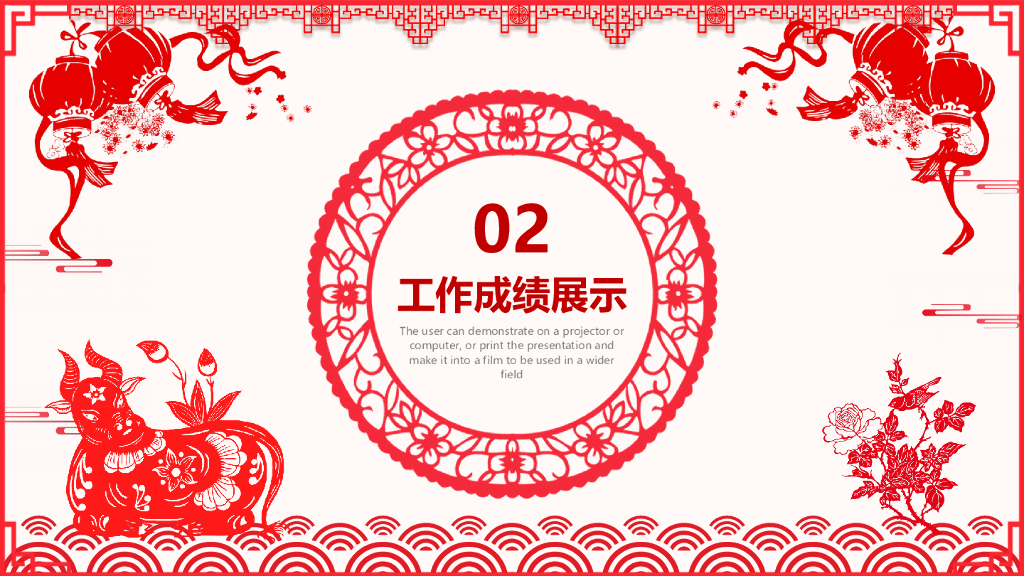 红色商务风PPT模板(40)_第8页