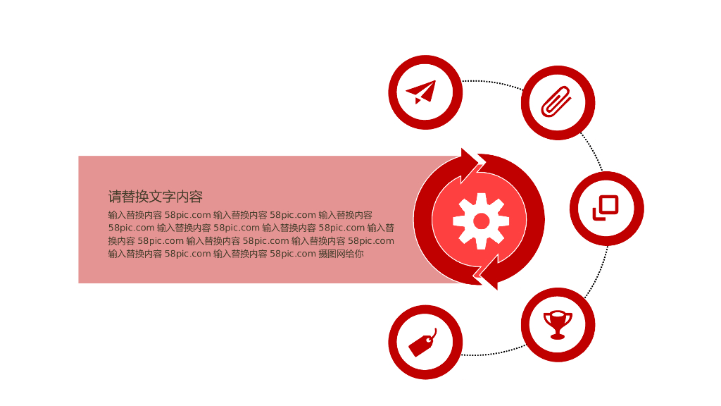 红色商务风PPT模板(35)_第6页
