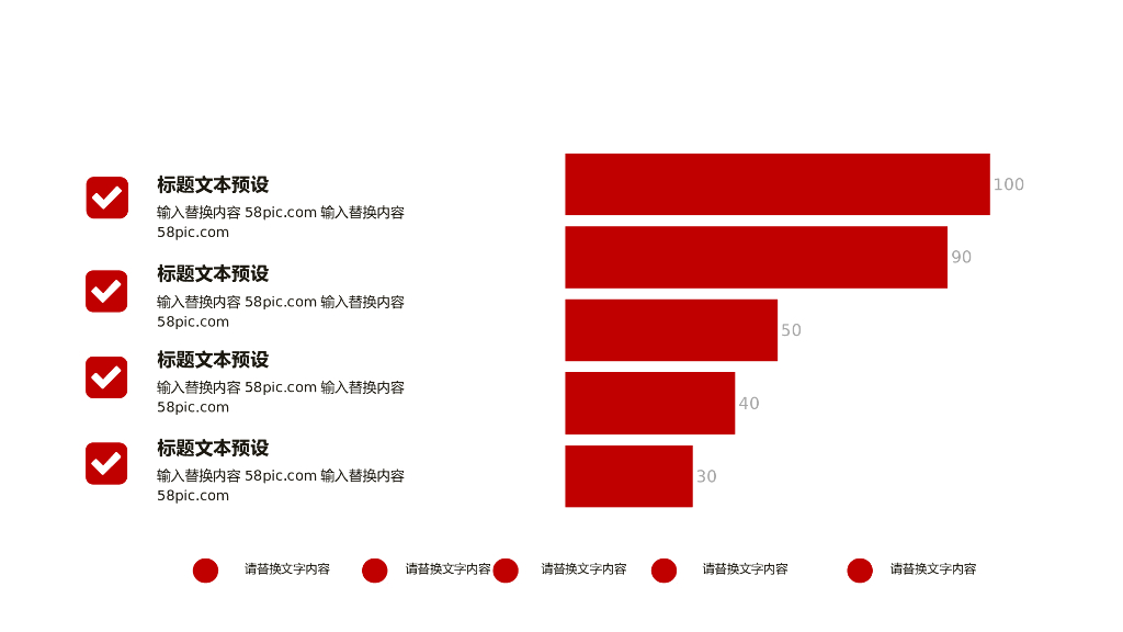 红色商务风PPT模板(35)_第7页