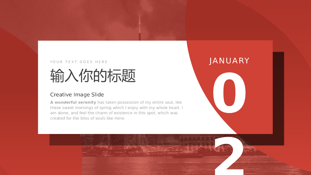 红色商务风PPT模板(38)_第8页