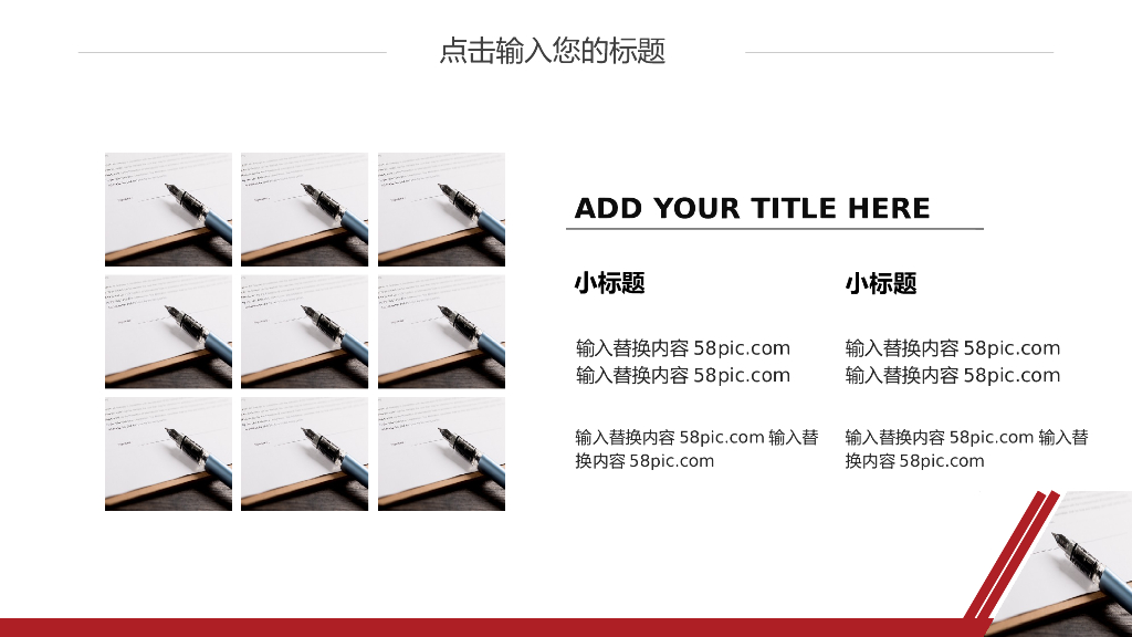 红色商务风PPT模板（36）简约工作总结汇报PPT_第6页