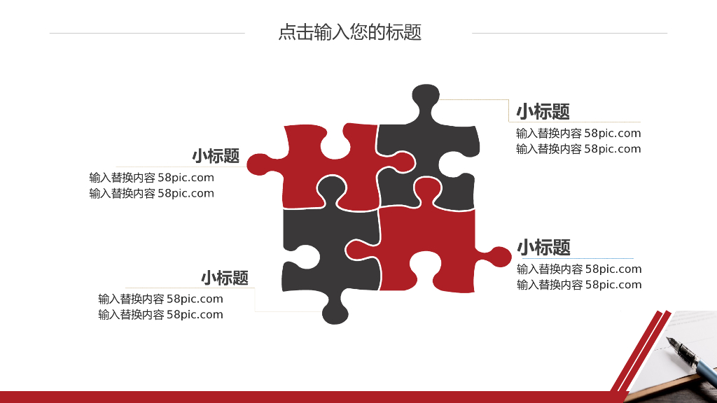 红色商务风PPT模板（36）简约工作总结汇报PPT_第10页