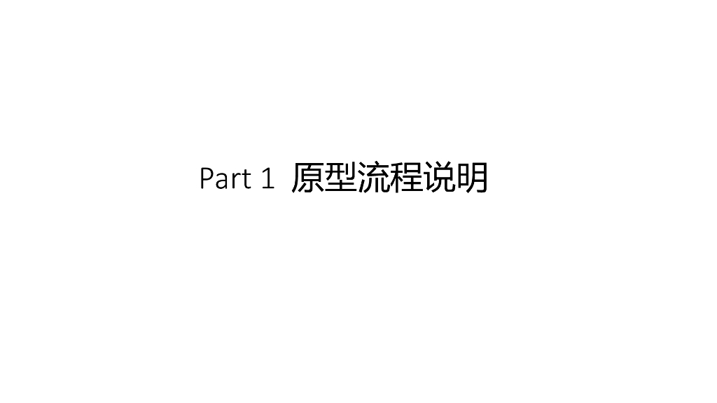 颐提港H5梳理
