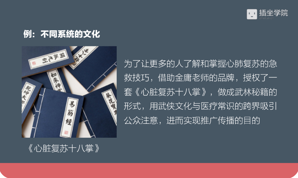 如何利用跨界思维设计广告创意？_第6页