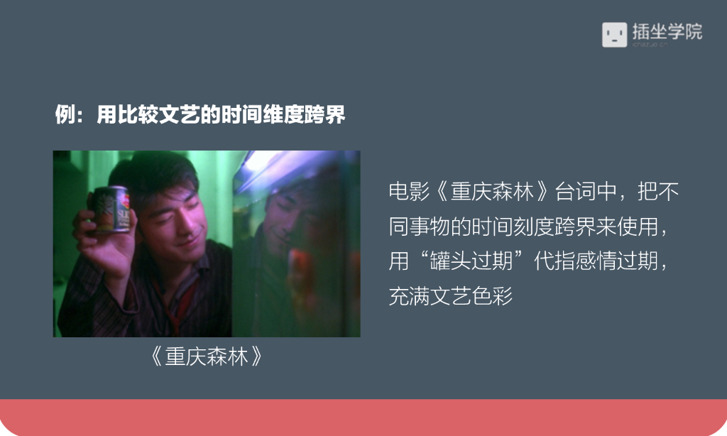 如何利用跨界思维设计广告创意？_第9页