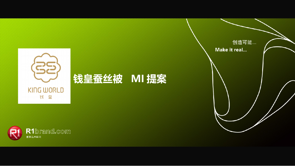 钱皇：MI