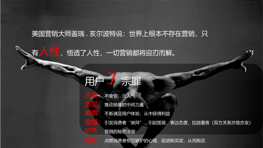 欧赛斯中国餐饮十大品牌之海底捞微信定位策划微营销战略规划方案_第8页