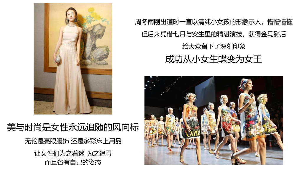 LOVO罗莱家纺品牌双十一整合营销方案_第2页