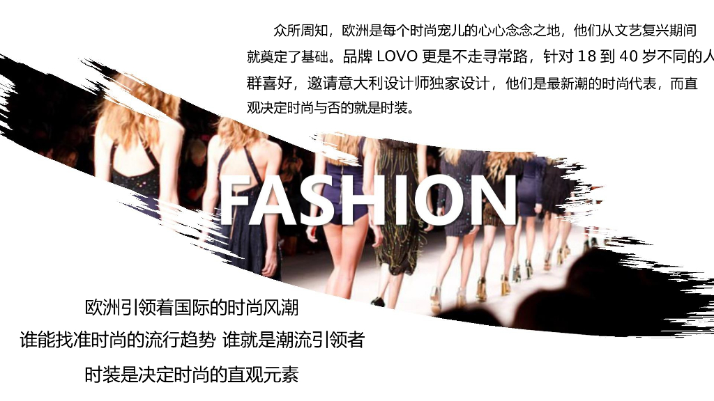 LOVO罗莱家纺品牌双十一整合营销方案_第6页