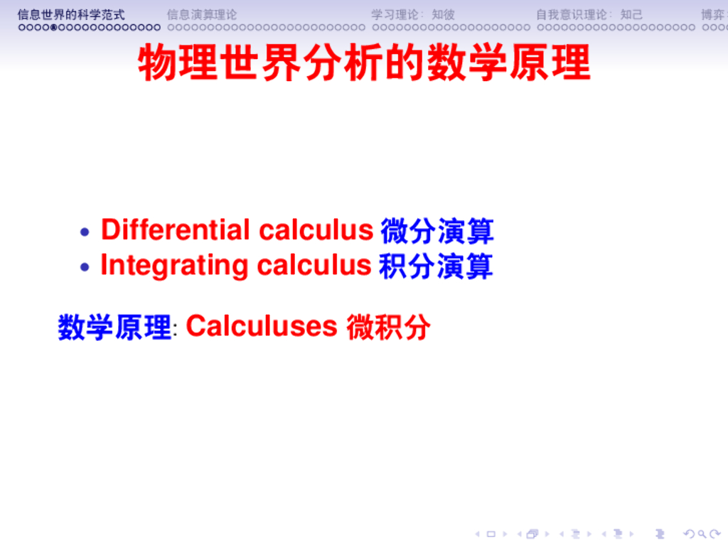 中国人工智能学会：人工智能三大科学问题_第7页