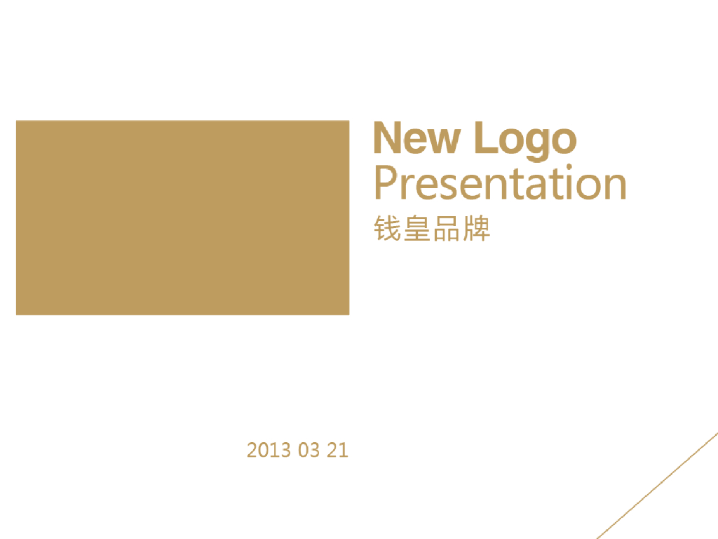钱皇：品牌QH