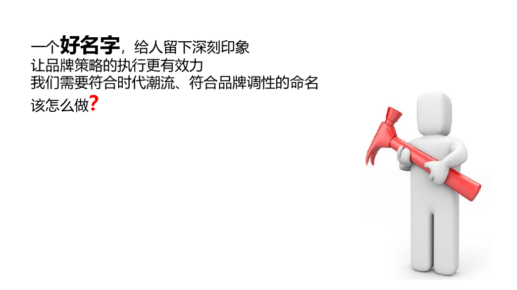大牧汗新品命名