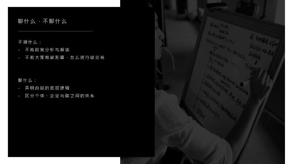 MSC咨询：碳中和正当时，如何赋能企业增长_第10页