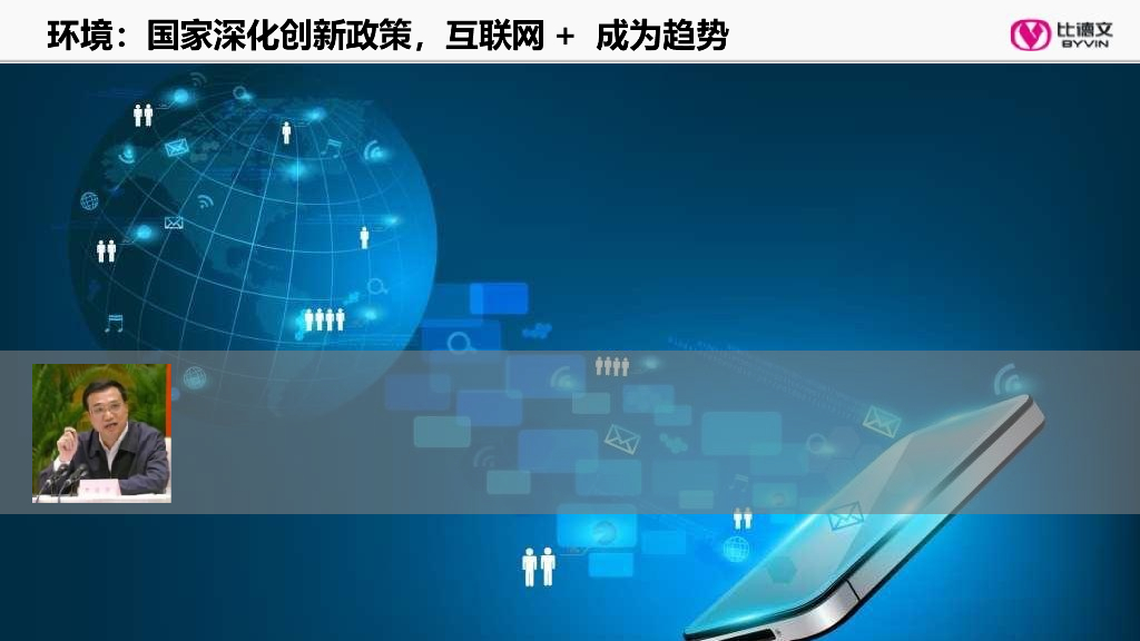 比德文智慧电动车数字营销方案_第10页