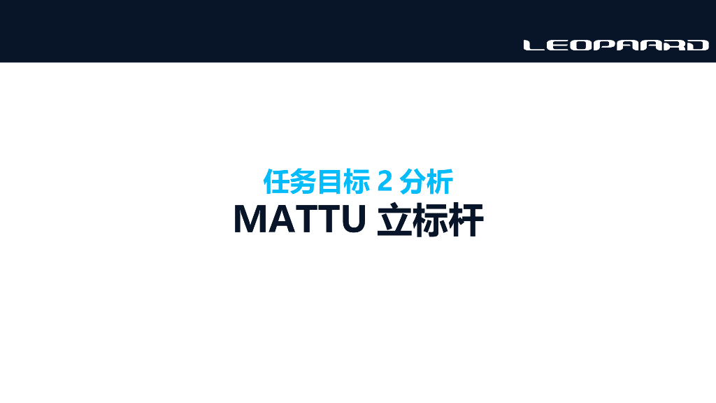 猎豹汽车品牌云南区域4-6月专项提升营销方案_第9页