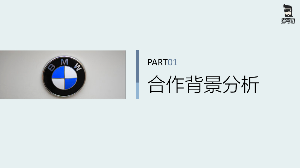 2019某汽车品牌全新上市整合营销方案_第2页