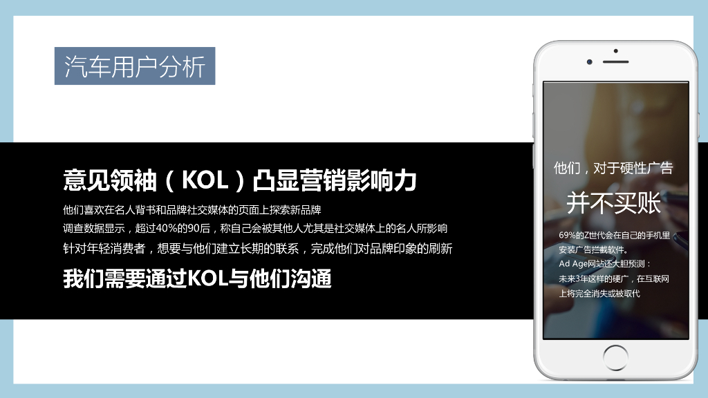 2019某汽车品牌全新上市整合营销方案_第5页