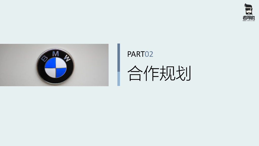 2019某汽车品牌全新上市整合营销方案_第10页