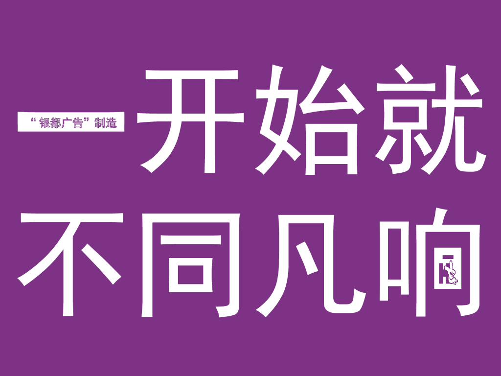 Eichitoo：上市创意提案(NXPowerLite)