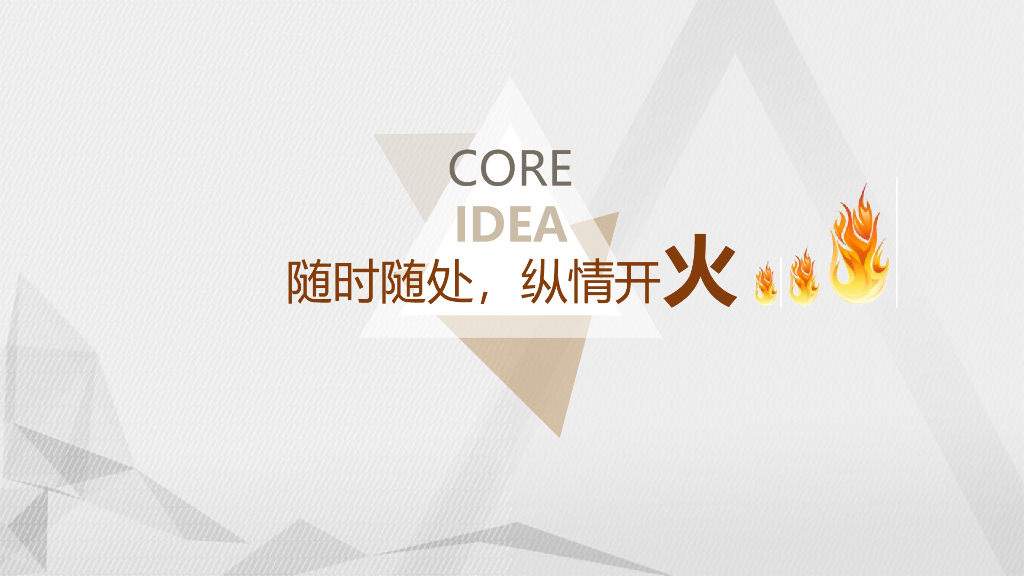 海底捞调味料新品上市传播方案_第7页