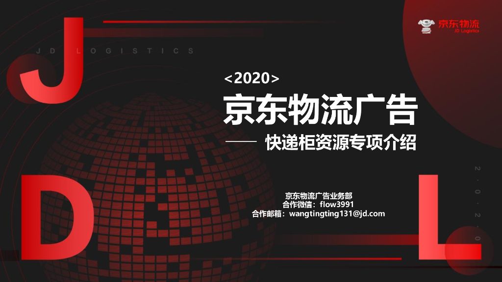 资源刊例2020年