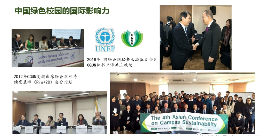 3060双碳目标下的校园碳中和路径_第8页