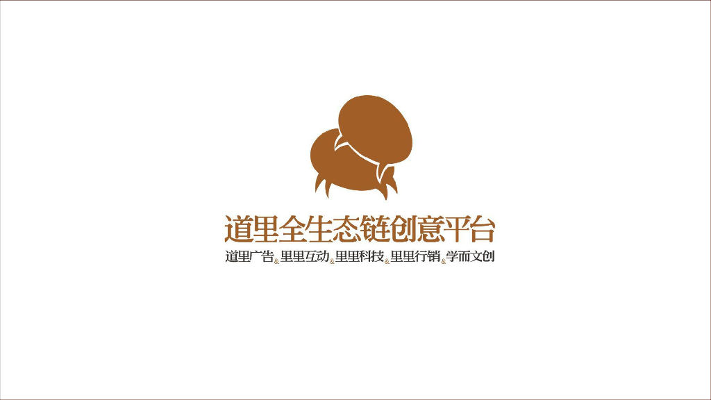 万科X本来生活跨界方案