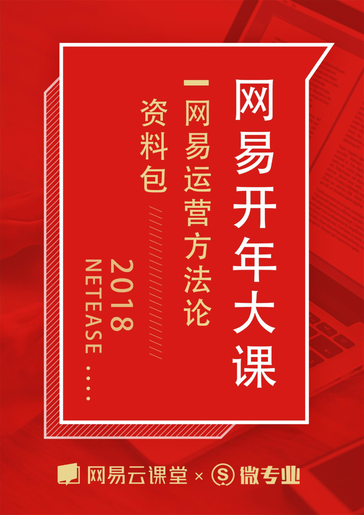 让营销更精准：从用户行为聊聊促销策略应用